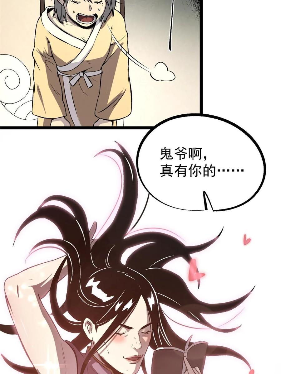 潜伏百日，我娶了敌国女帝 44 形势大逆转 第33页