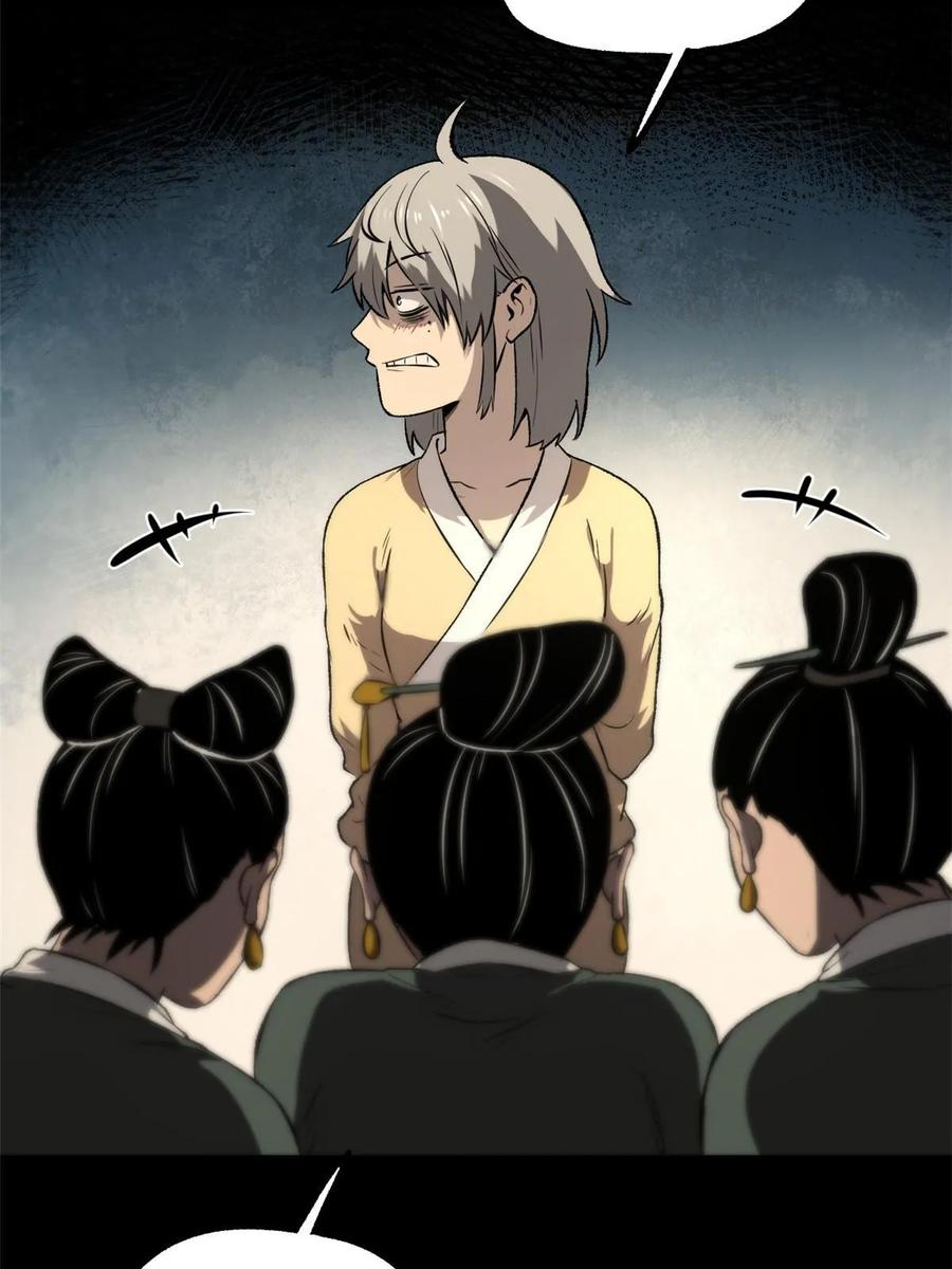 潜伏百日，我娶了敌国女帝 44 形势大逆转 第30页