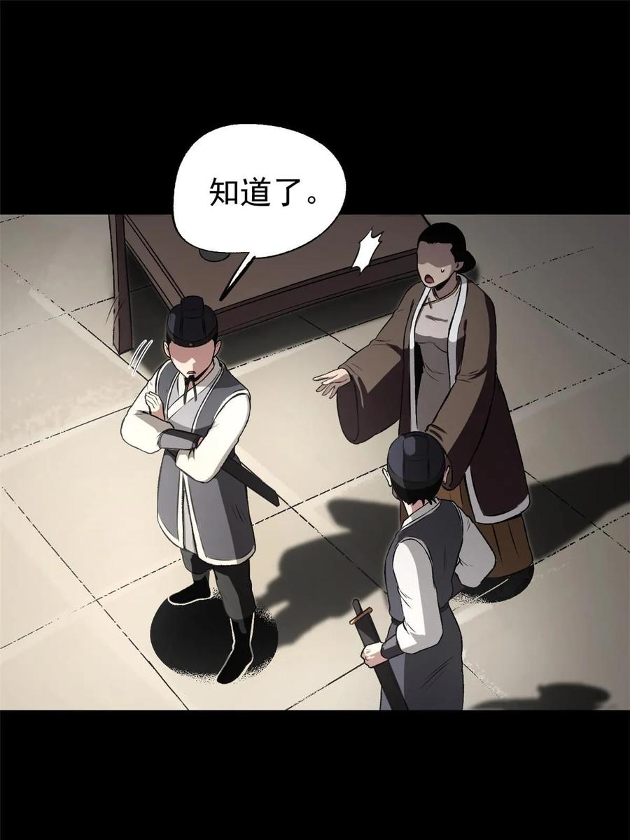 潜伏百日，我娶了敌国女帝 44 形势大逆转 第38页