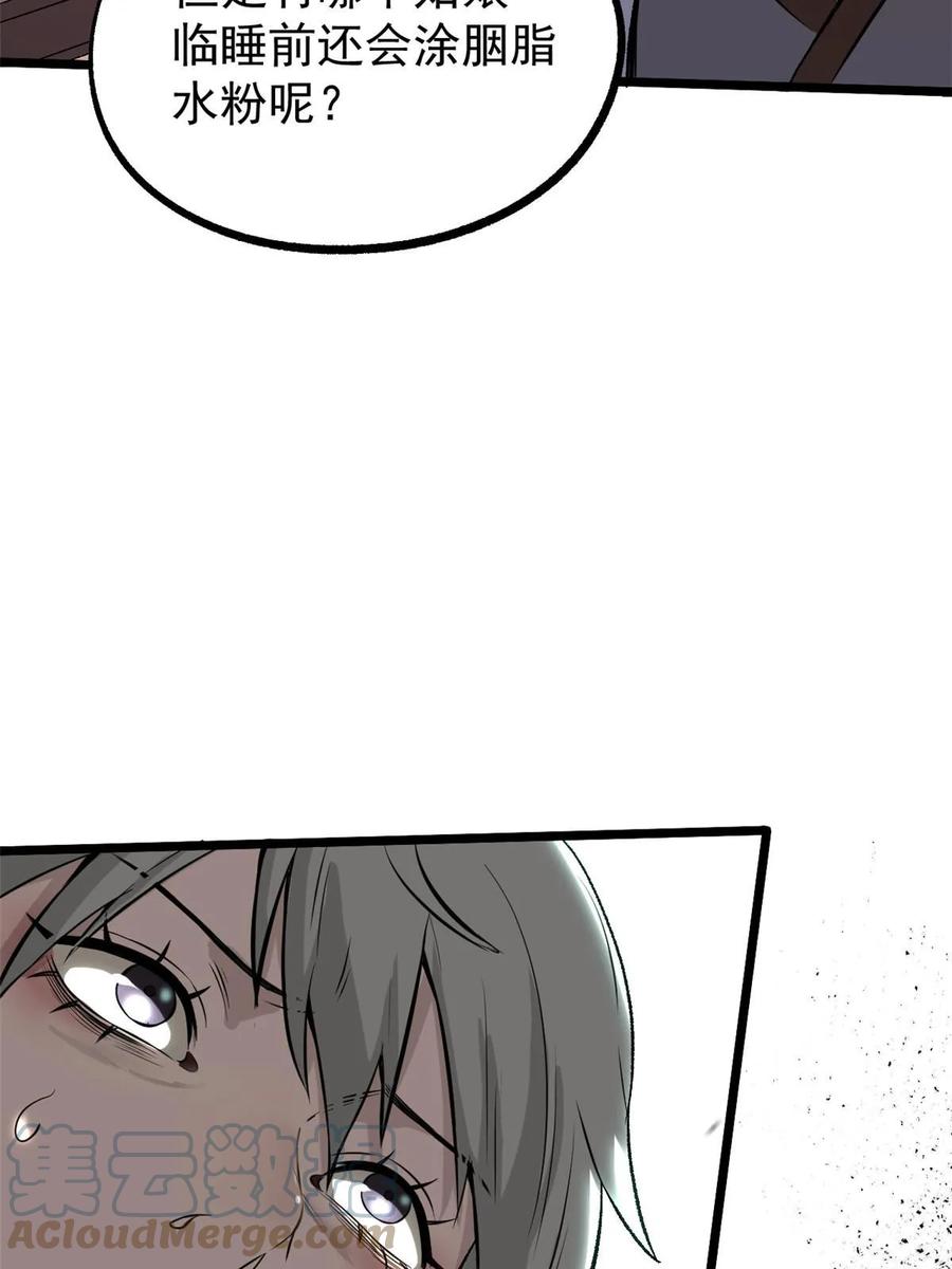 潜伏百日，我娶了敌国女帝 44 形势大逆转 第10页