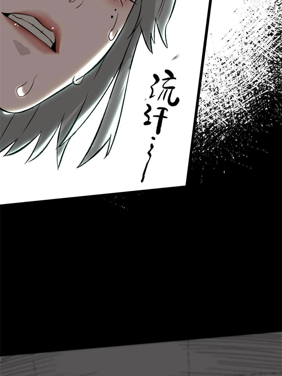 潜伏百日，我娶了敌国女帝 44 形势大逆转 第11页