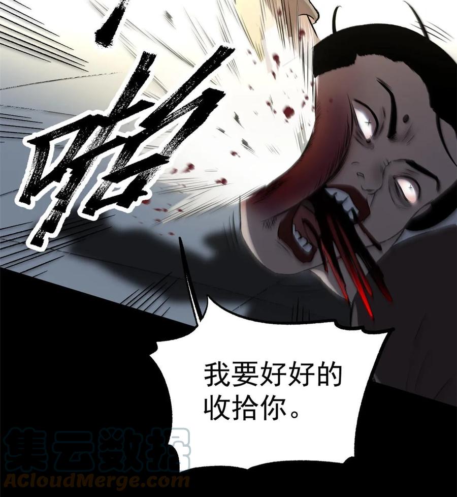 潜伏百日，我娶了敌国女帝 44 形势大逆转 第49页