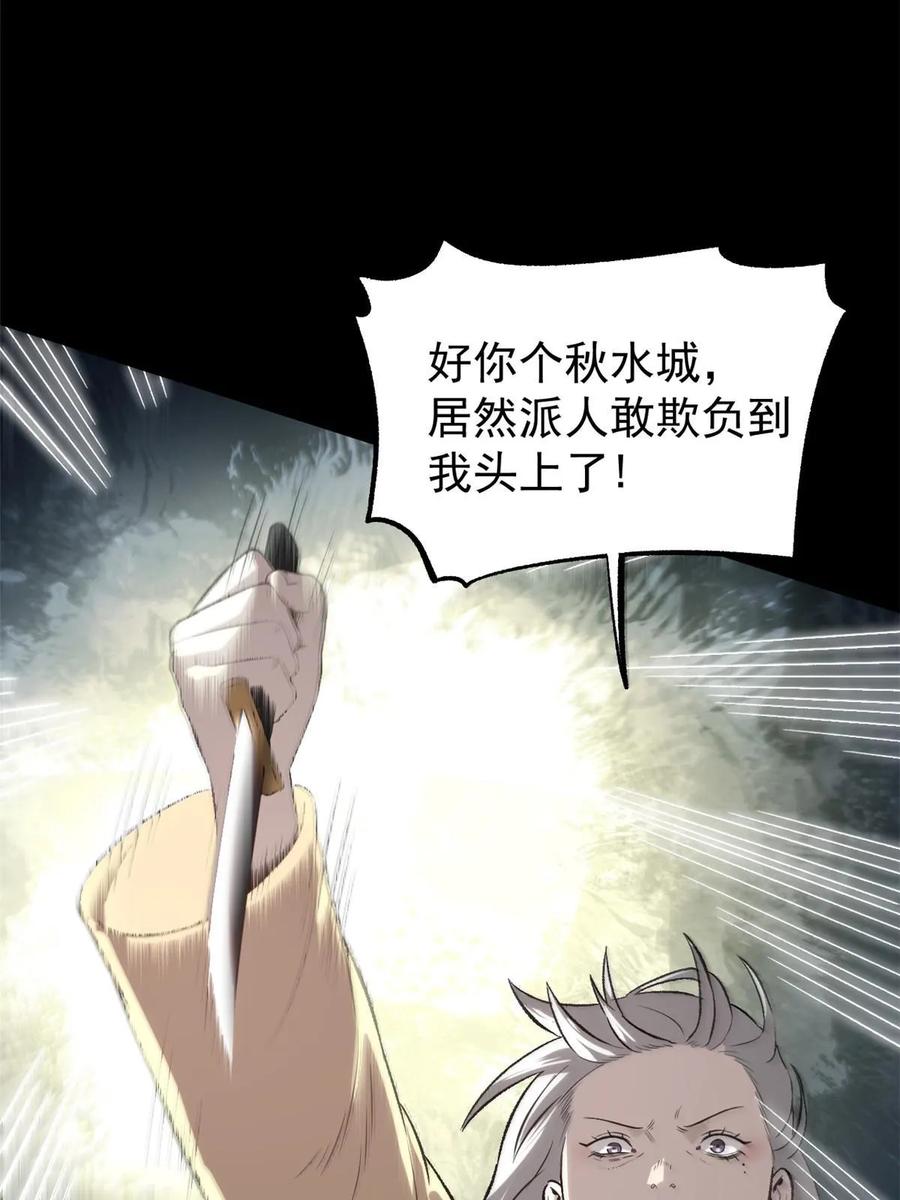 潜伏百日，我娶了敌国女帝 44 形势大逆转 第57页