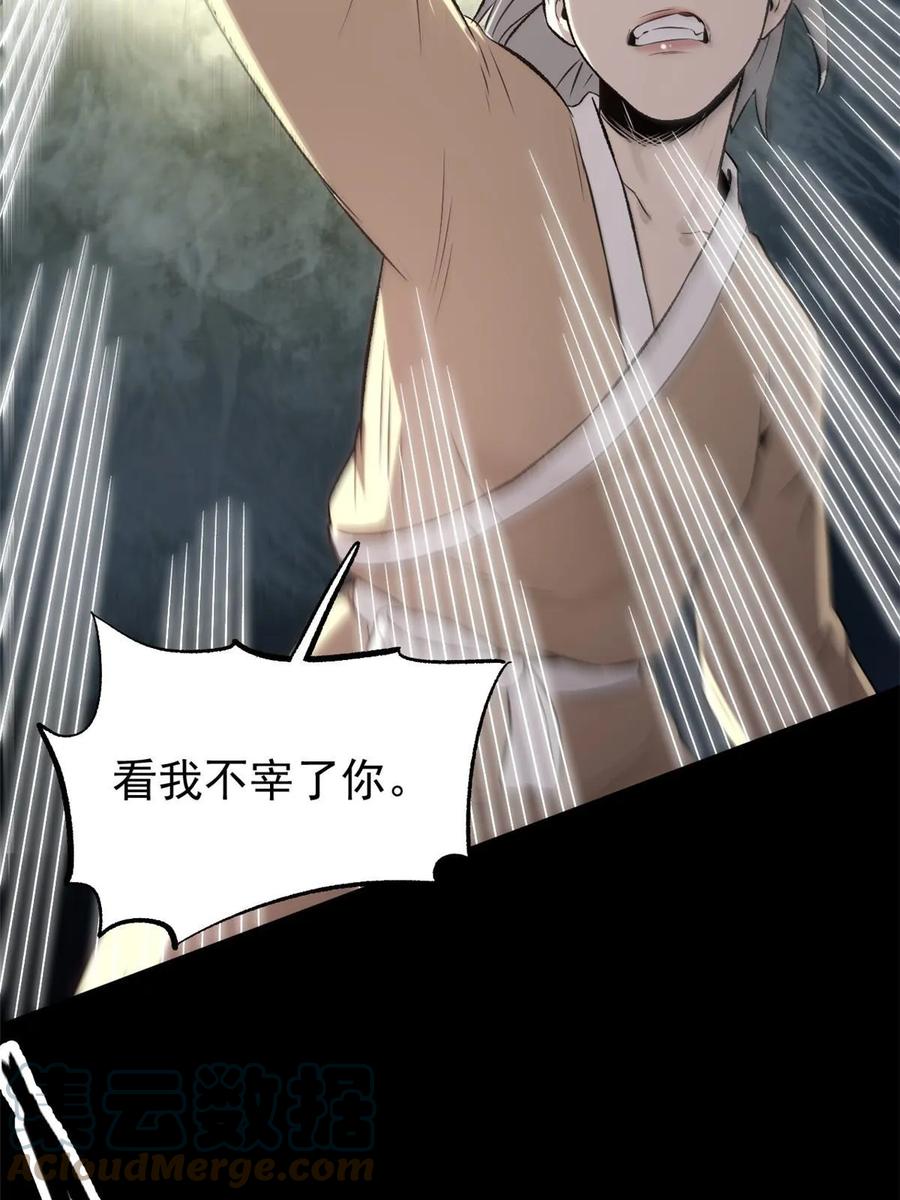潜伏百日，我娶了敌国女帝 44 形势大逆转 第58页