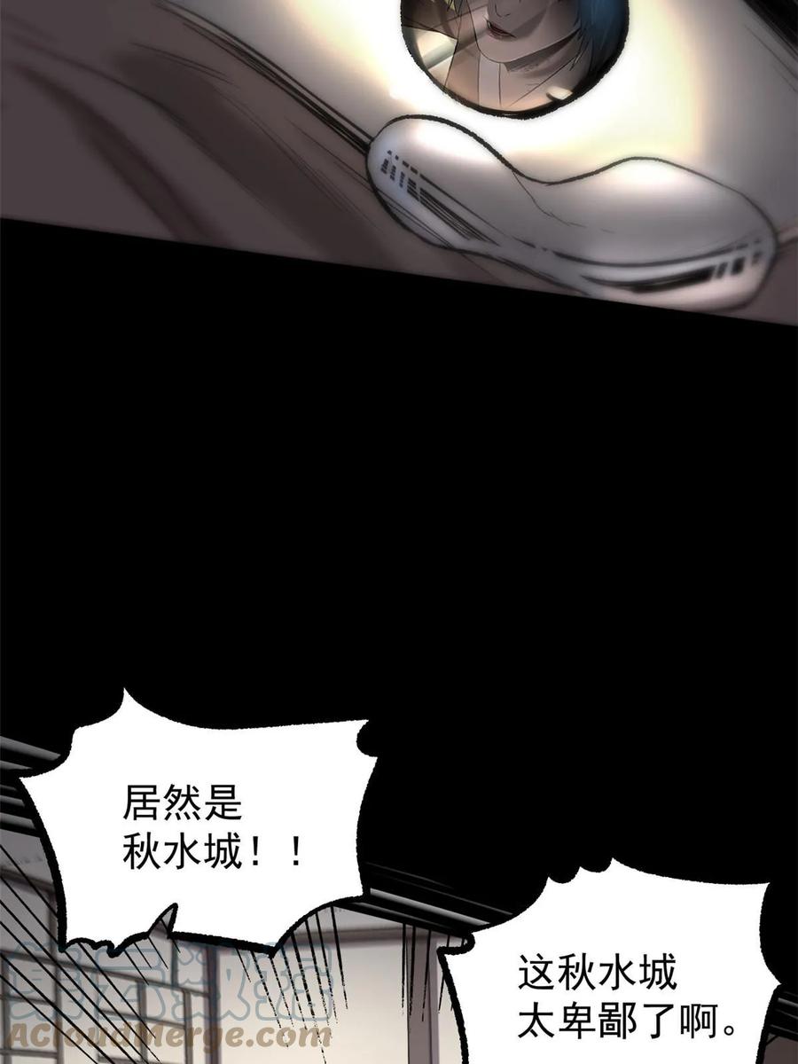 潜伏百日，我娶了敌国女帝 44 形势大逆转 第55页