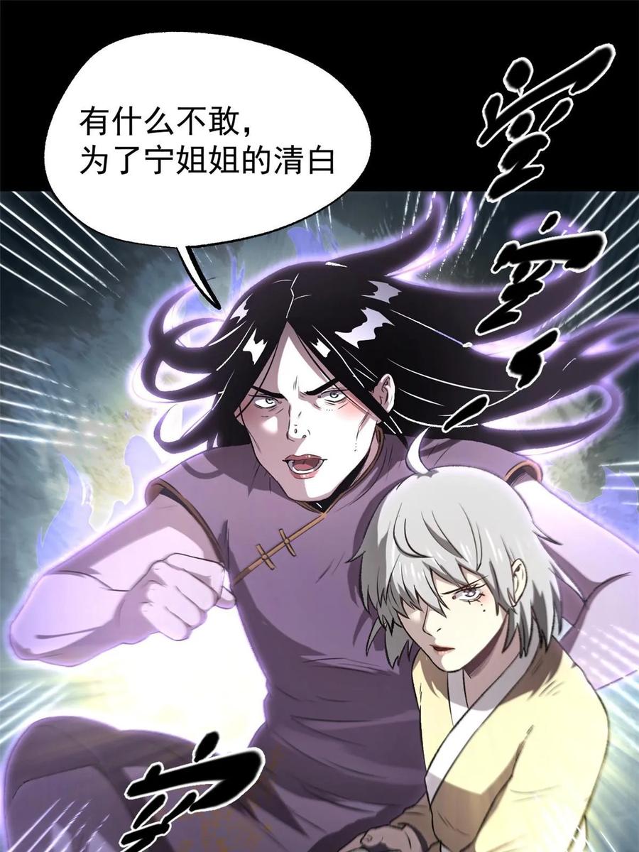 潜伏百日，我娶了敌国女帝 44 形势大逆转 第26页