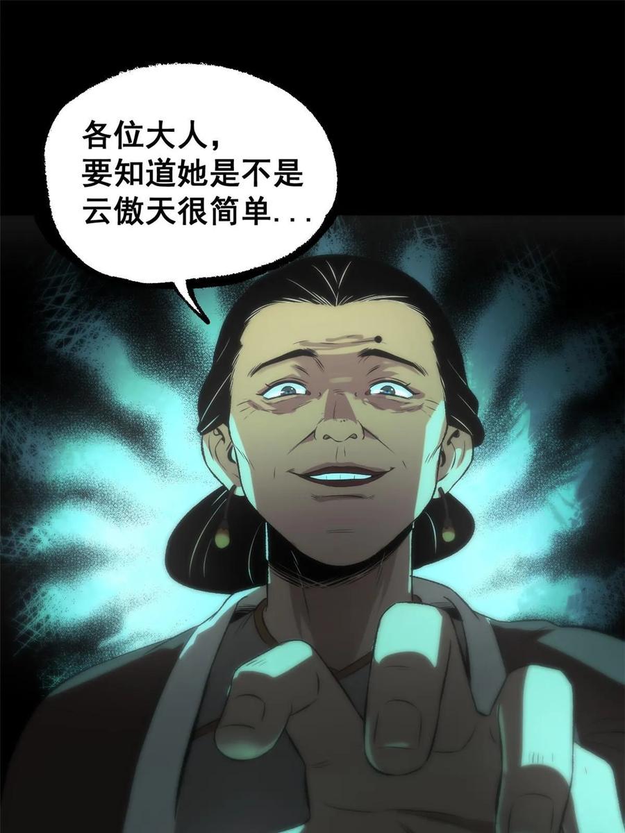 潜伏百日，我娶了敌国女帝 44 形势大逆转 第15页