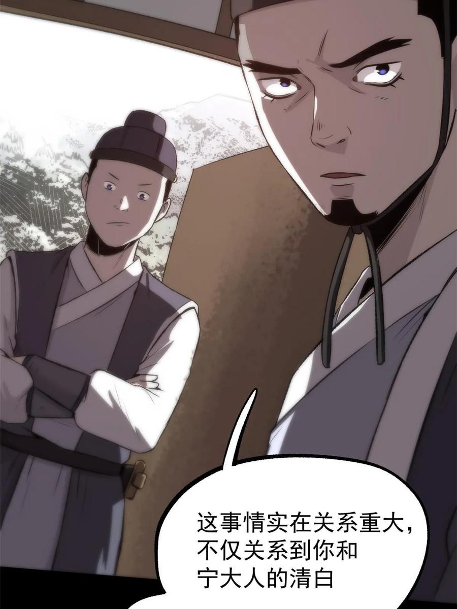潜伏百日，我娶了敌国女帝 44 形势大逆转 第21页