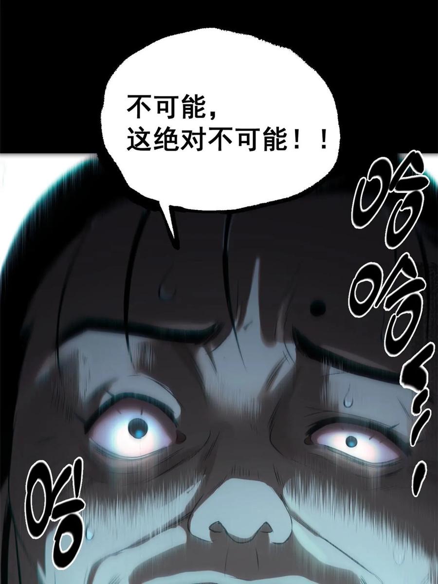 潜伏百日，我娶了敌国女帝 44 形势大逆转 第42页