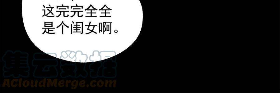 潜伏百日，我娶了敌国女帝 44 形势大逆转 第37页