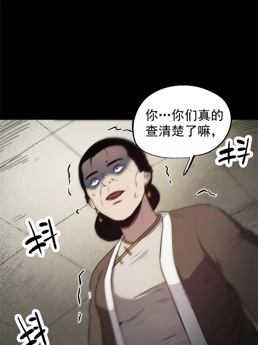 潜伏百日，我娶了敌国女帝 44 形势大逆转 第39页