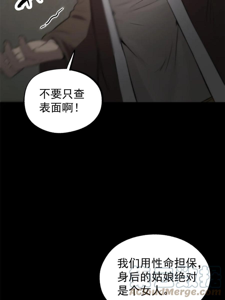 潜伏百日，我娶了敌国女帝 44 形势大逆转 第40页
