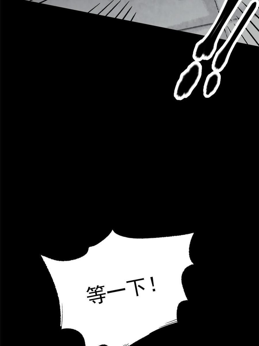 潜伏百日，我娶了敌国女帝 44 形势大逆转 第60页