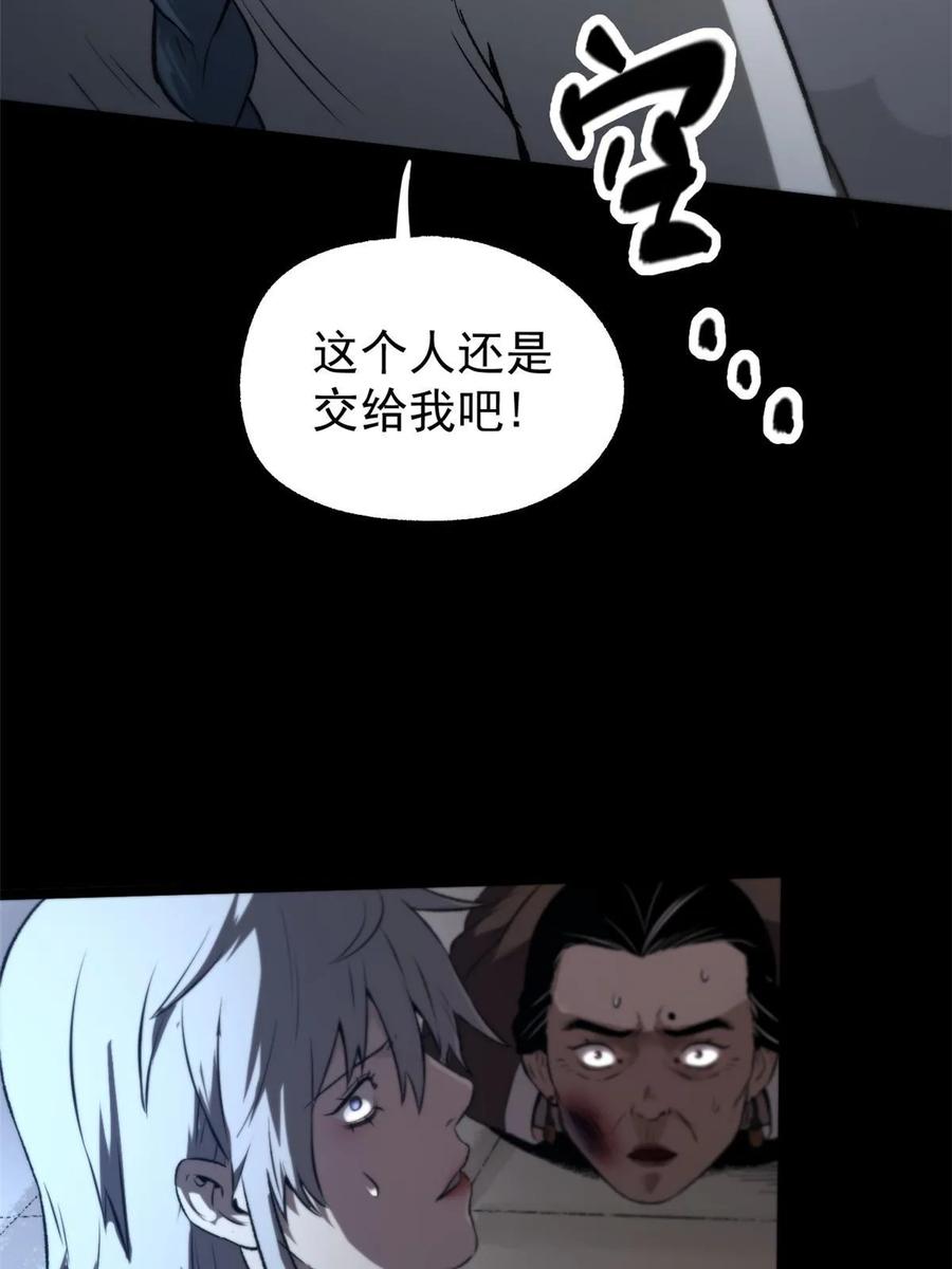 潜伏百日，我娶了敌国女帝 44 形势大逆转 第63页