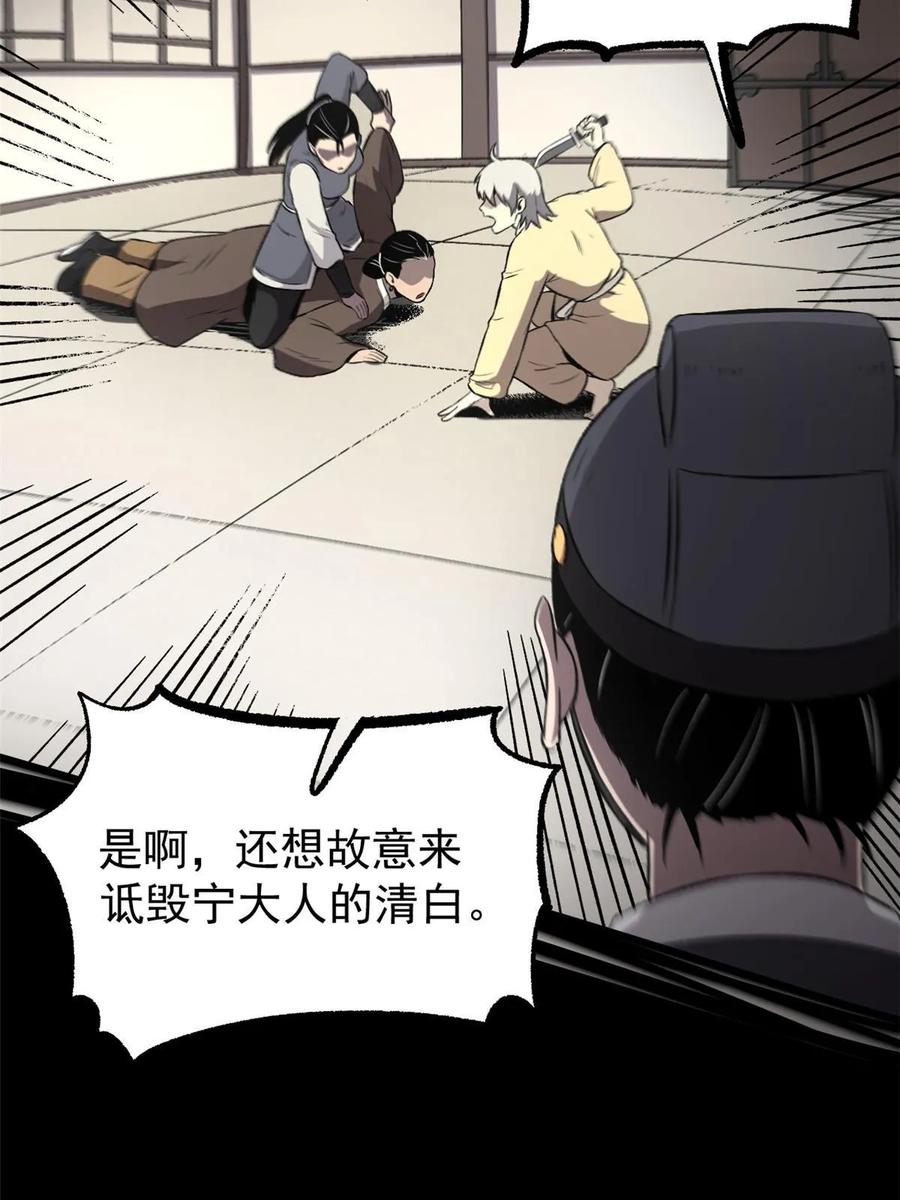 潜伏百日，我娶了敌国女帝 44 形势大逆转 第56页
