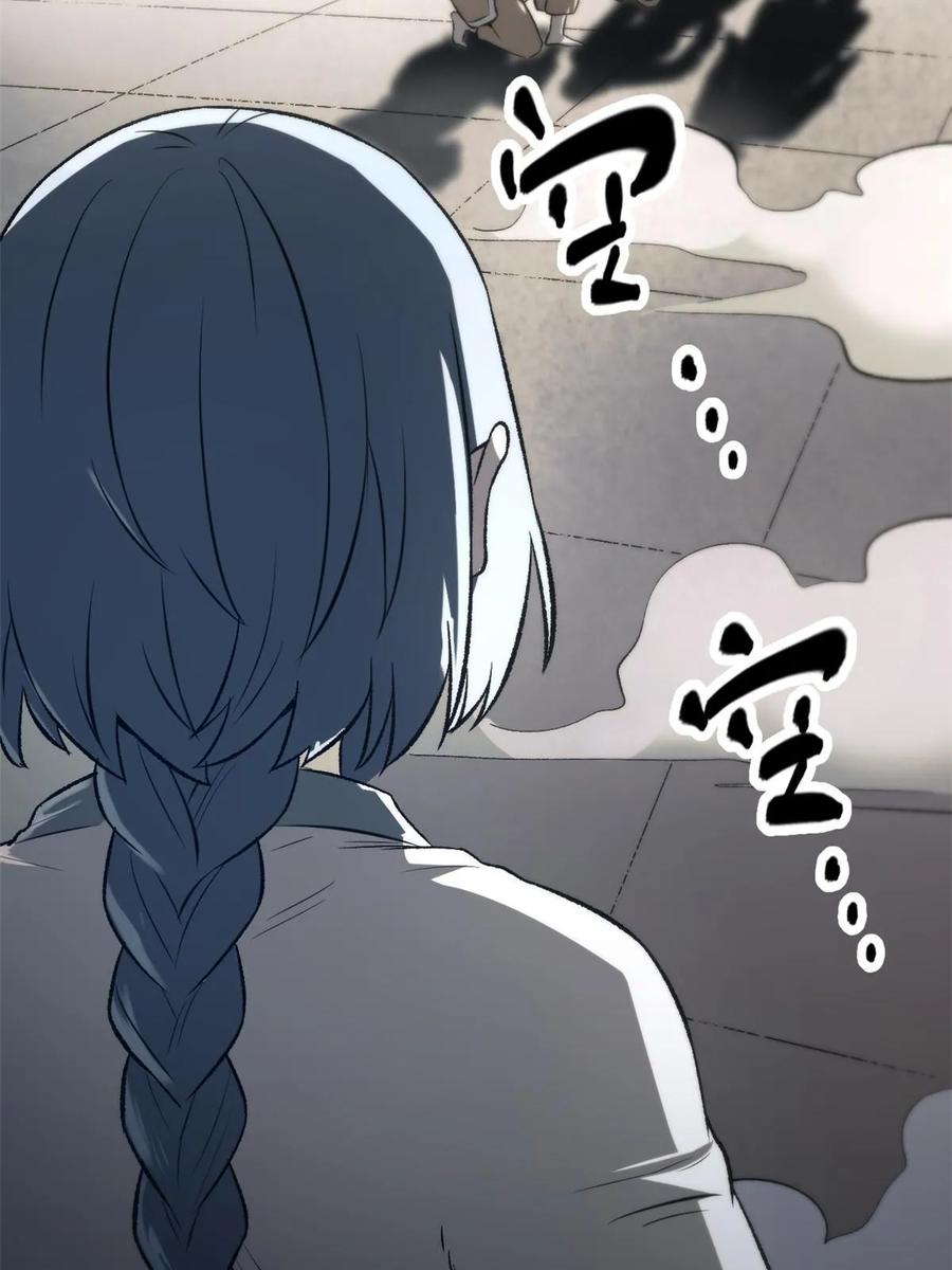 潜伏百日，我娶了敌国女帝 44 形势大逆转 第62页