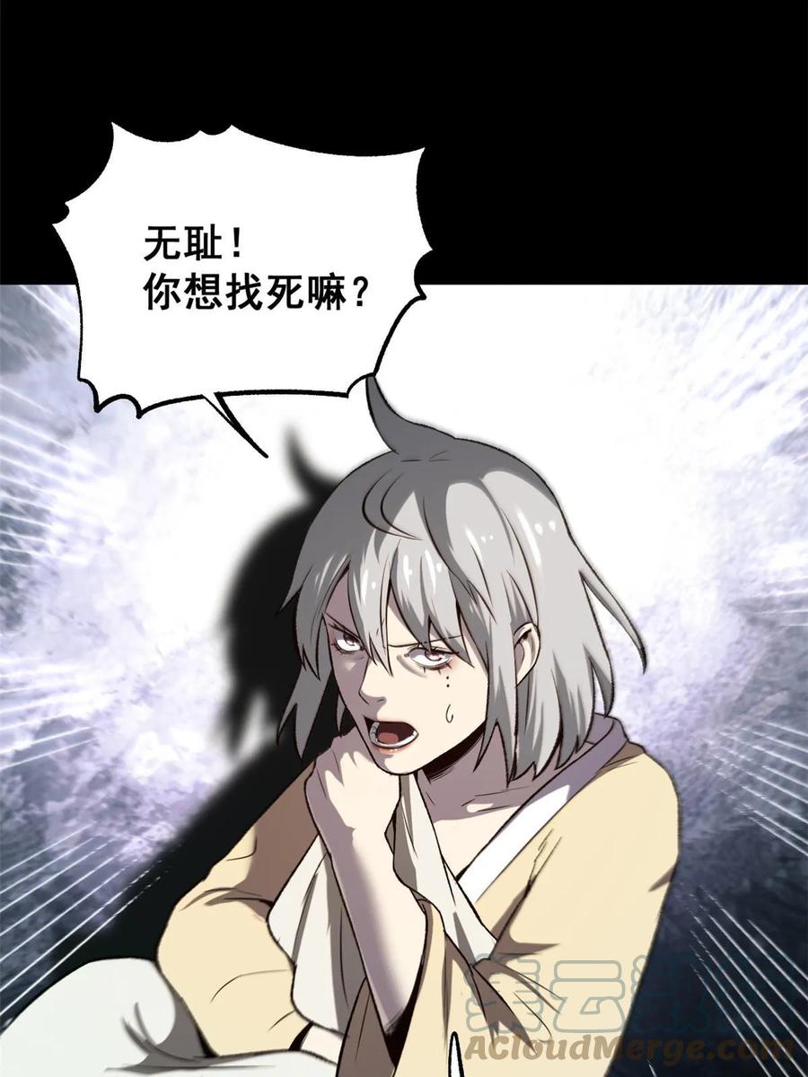 潜伏百日，我娶了敌国女帝 44 形势大逆转 第19页