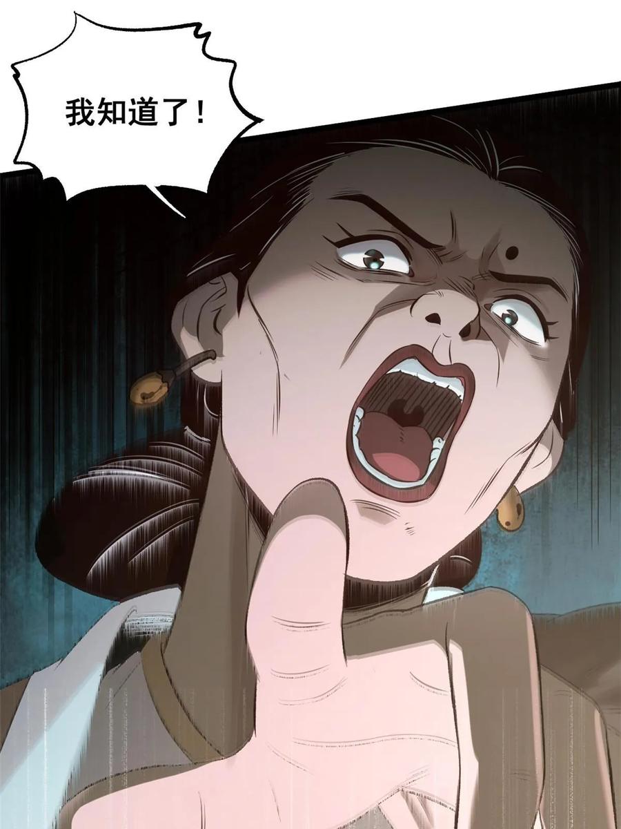 潜伏百日，我娶了敌国女帝 44 形势大逆转 第3页