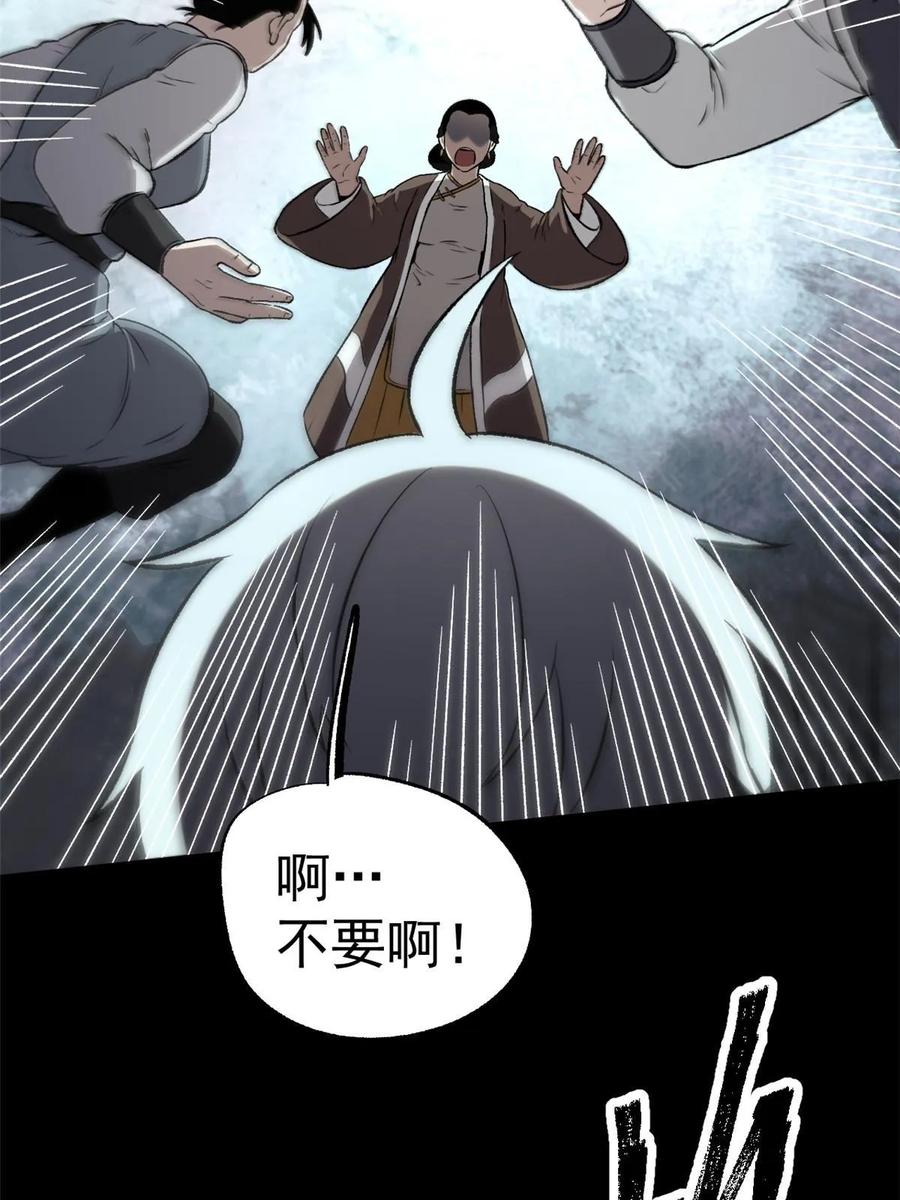 潜伏百日，我娶了敌国女帝 44 形势大逆转 第45页