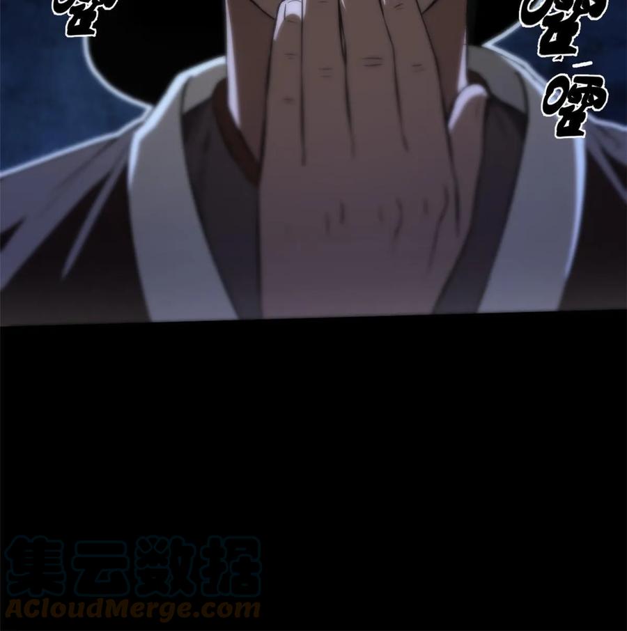 潜伏百日，我娶了敌国女帝 44 形势大逆转 第25页