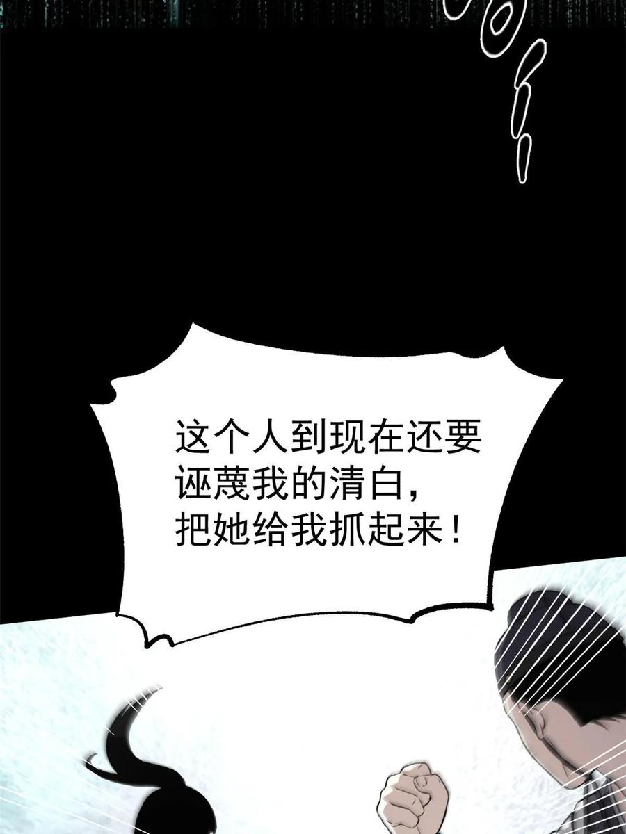 潜伏百日，我娶了敌国女帝 44 形势大逆转 第44页