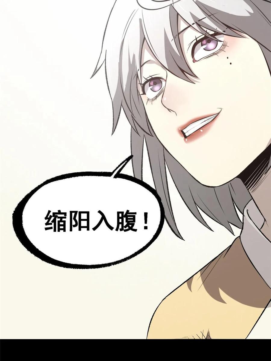 潜伏百日，我娶了敌国女帝 44 形势大逆转 第35页