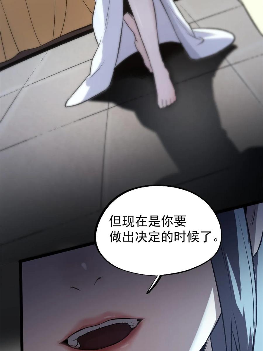 潜伏百日，我娶了敌国女帝 45 才女又挽留 第57页