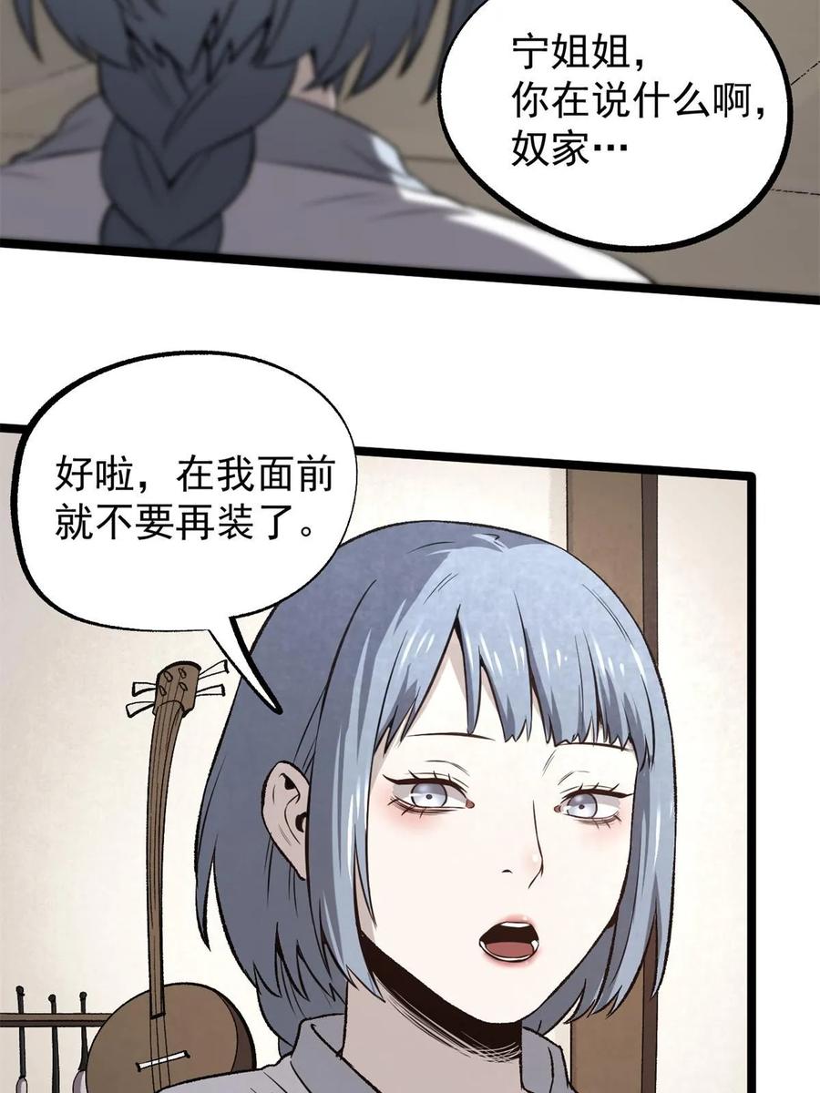 潜伏百日，我娶了敌国女帝 45 才女又挽留 第15页