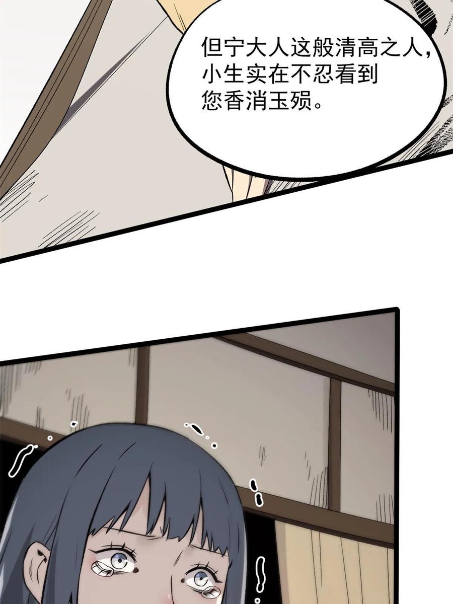 潜伏百日，我娶了敌国女帝 45 才女又挽留 第29页