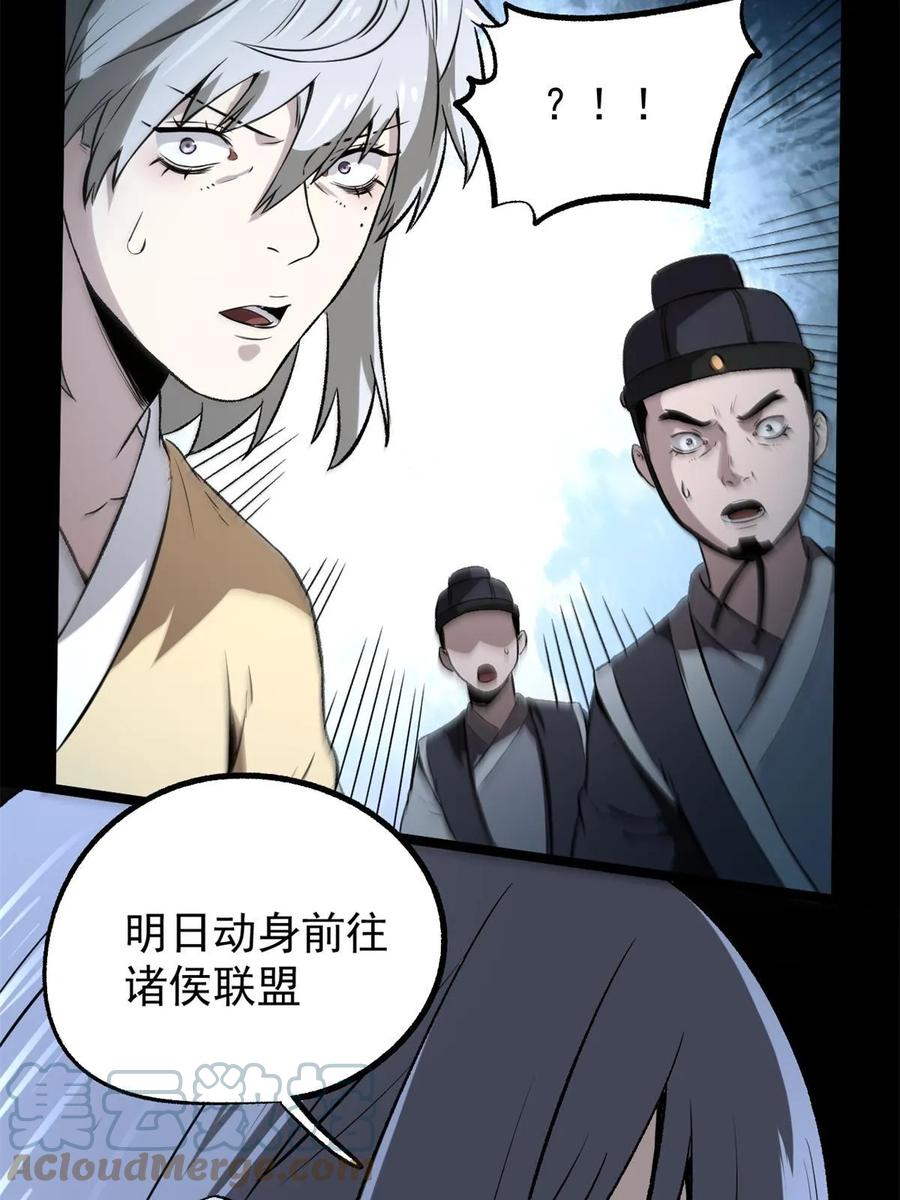 潜伏百日，我娶了敌国女帝 45 才女又挽留 第10页