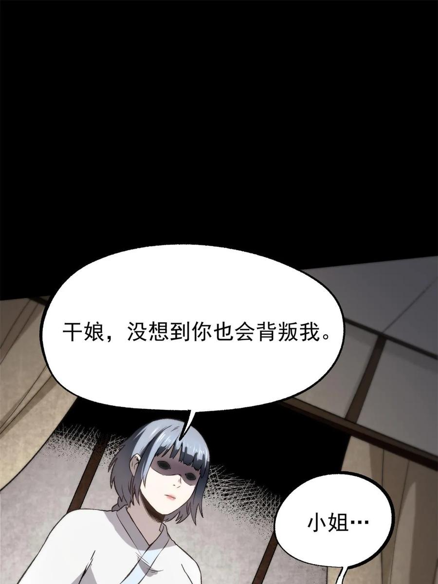 潜伏百日，我娶了敌国女帝 45 才女又挽留 第3页