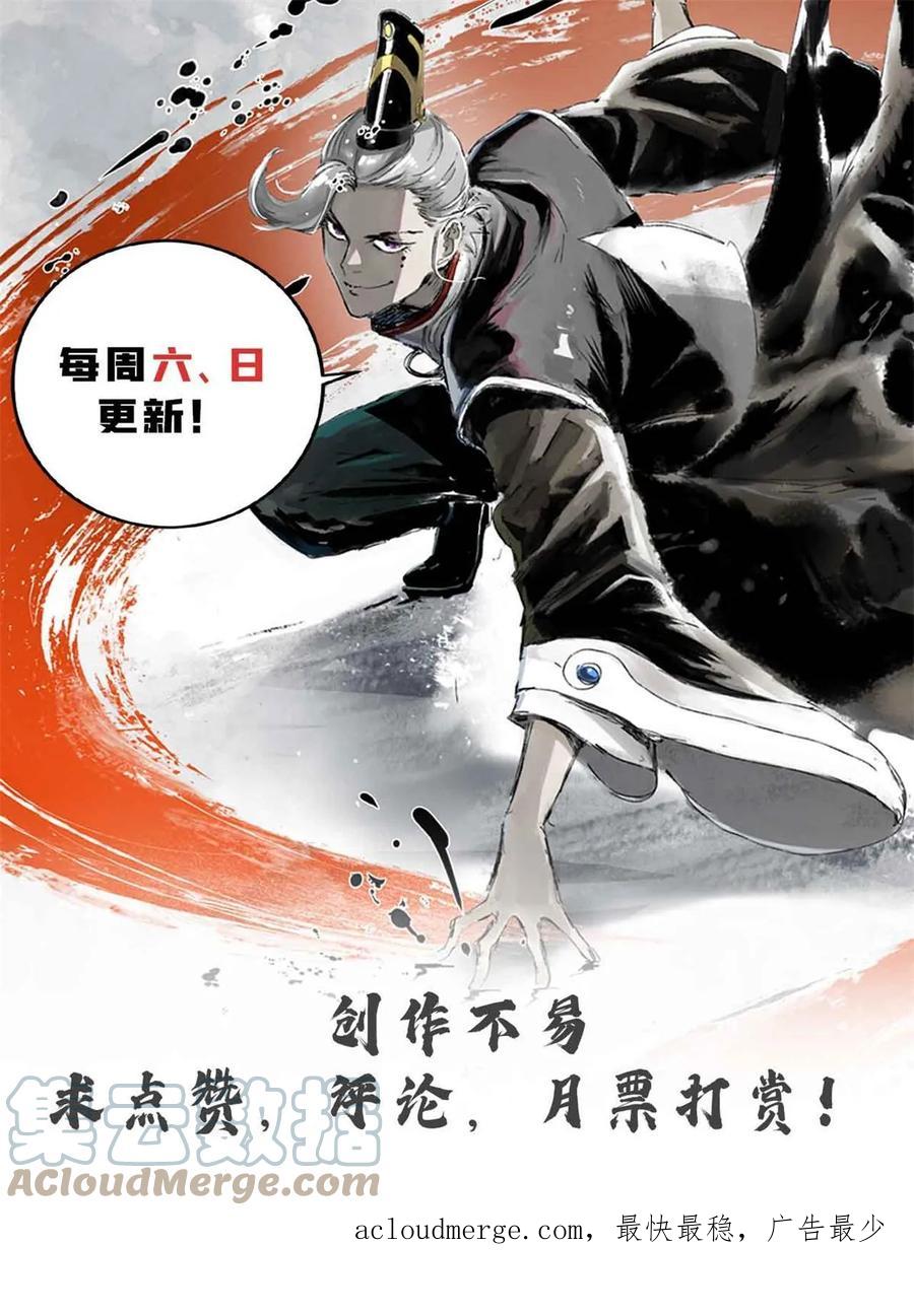 潜伏百日，我娶了敌国女帝 45 才女又挽留 第61页
