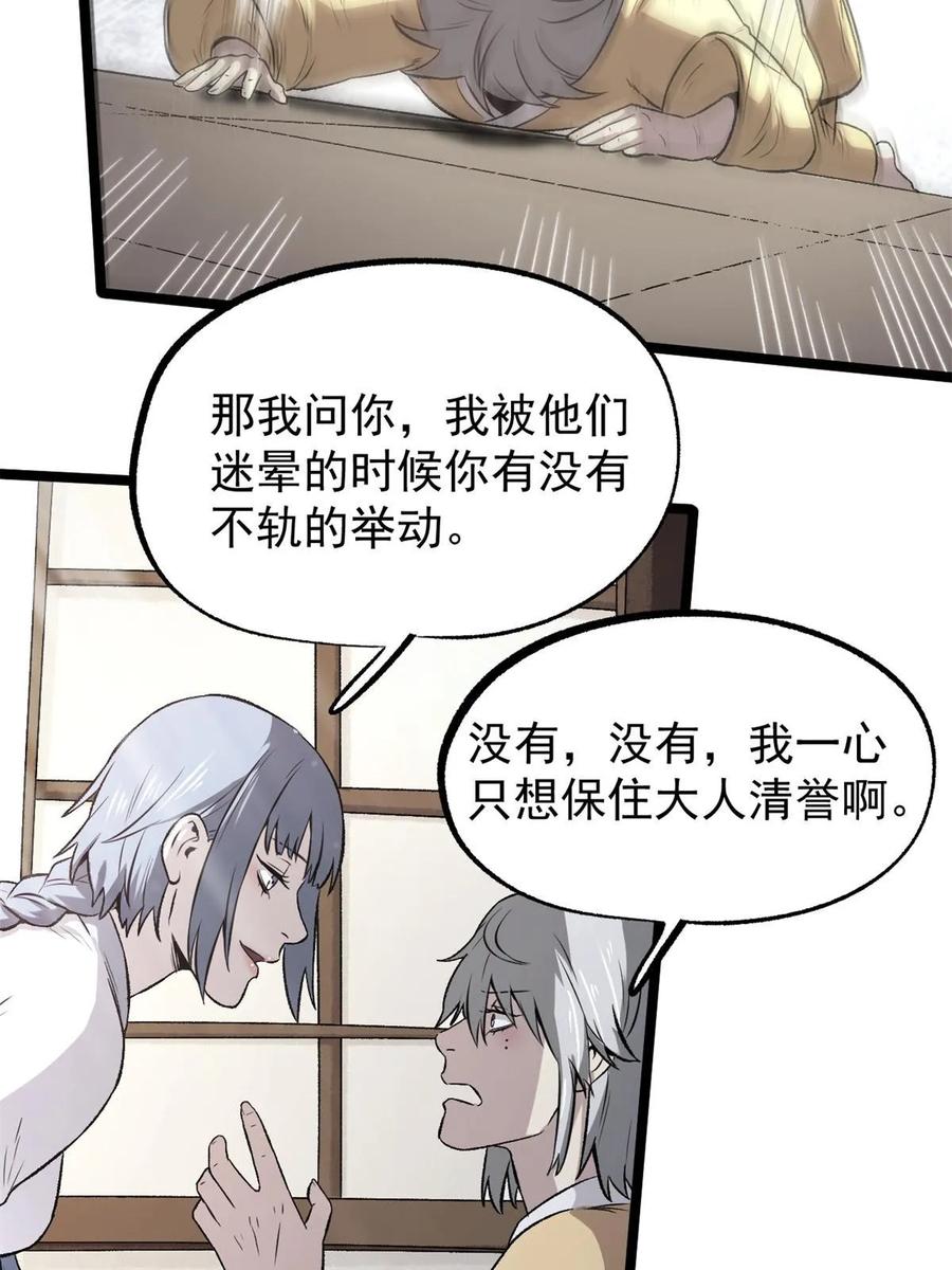 潜伏百日，我娶了敌国女帝 45 才女又挽留 第17页