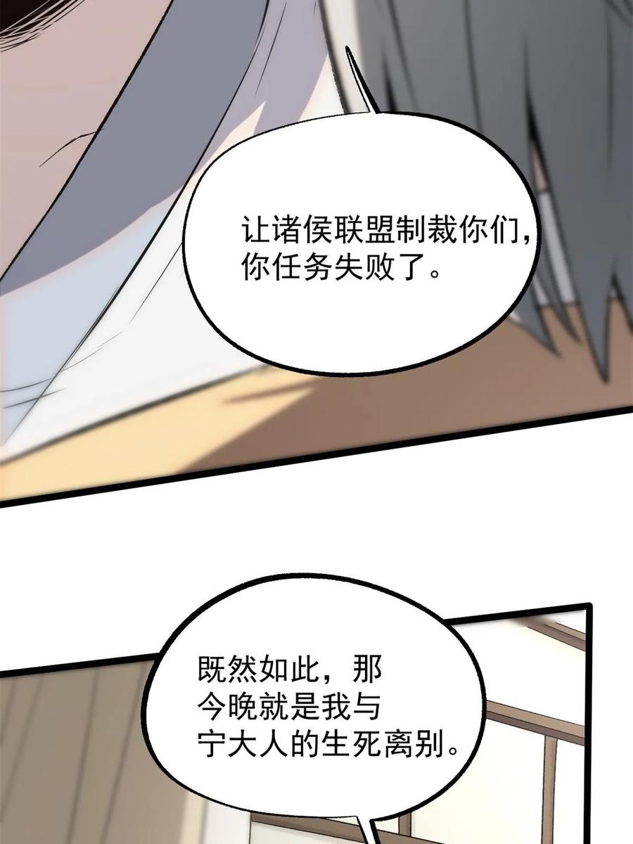 潜伏百日，我娶了敌国女帝 45 才女又挽留 第21页