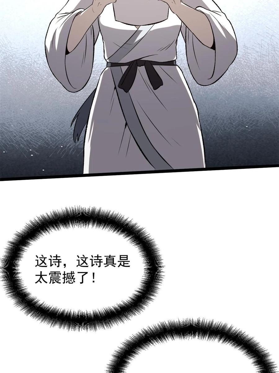 潜伏百日，我娶了敌国女帝 45 才女又挽留 第35页
