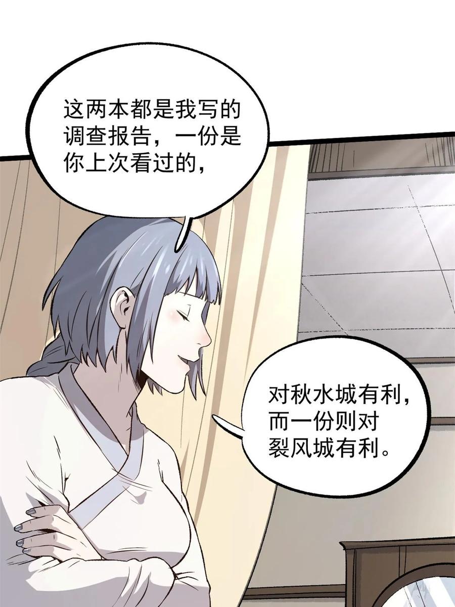 潜伏百日，我娶了敌国女帝 45 才女又挽留 第53页