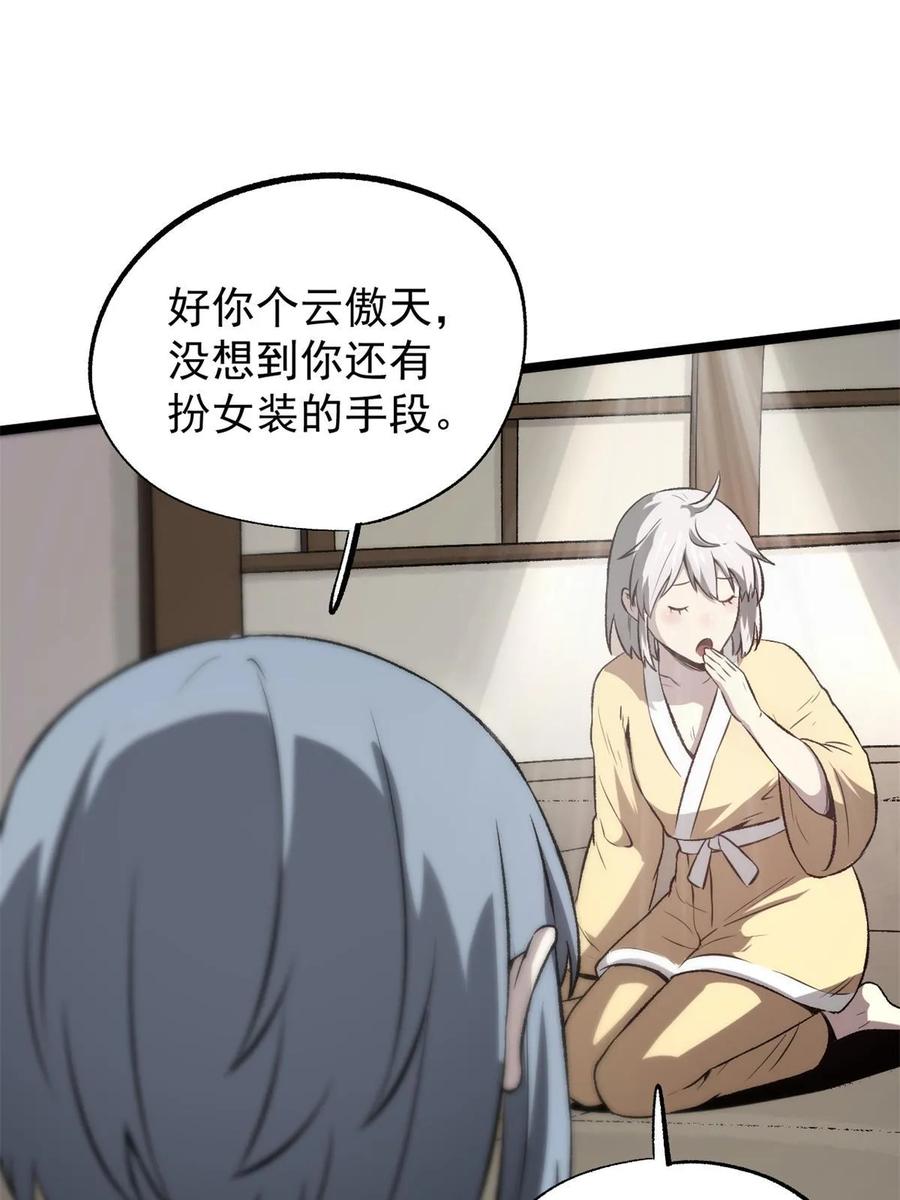潜伏百日，我娶了敌国女帝 45 才女又挽留 第14页