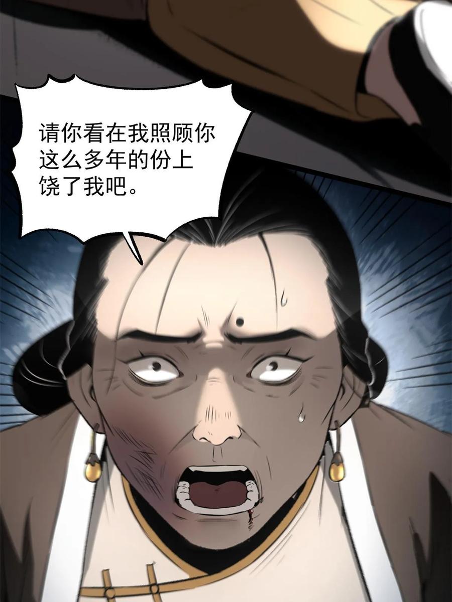潜伏百日，我娶了敌国女帝 45 才女又挽留 第5页