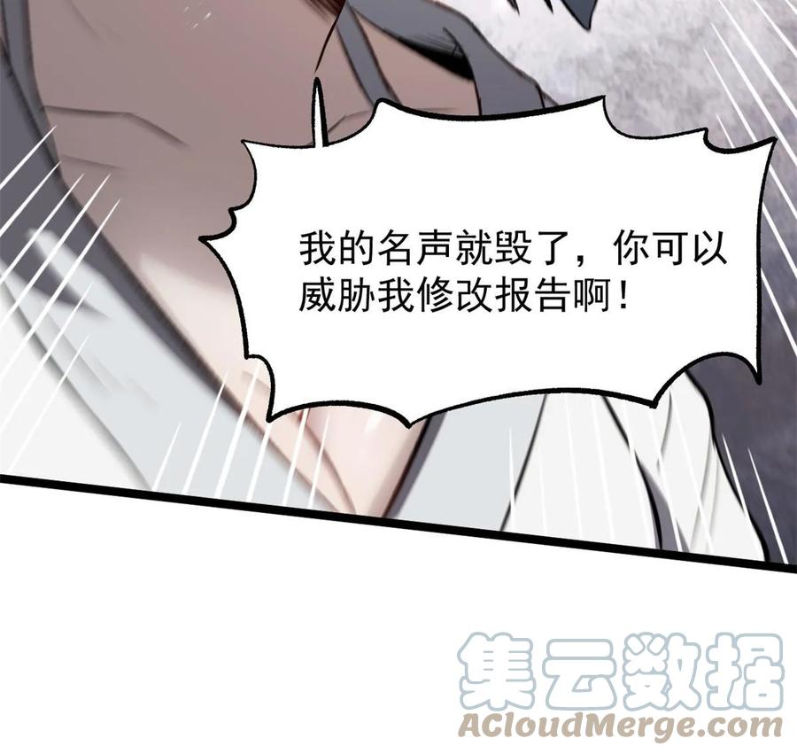 潜伏百日，我娶了敌国女帝 45 才女又挽留 第25页