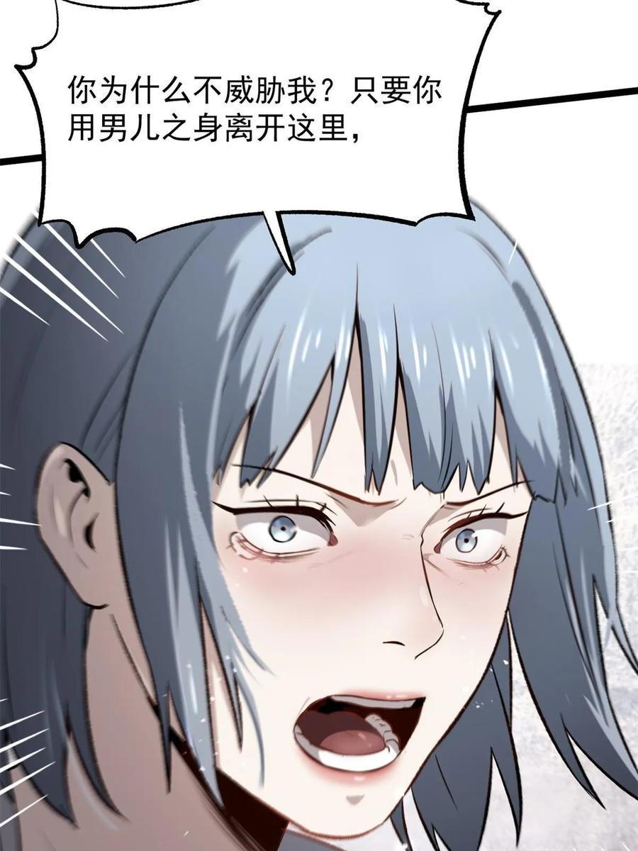 潜伏百日，我娶了敌国女帝 45 才女又挽留 第24页