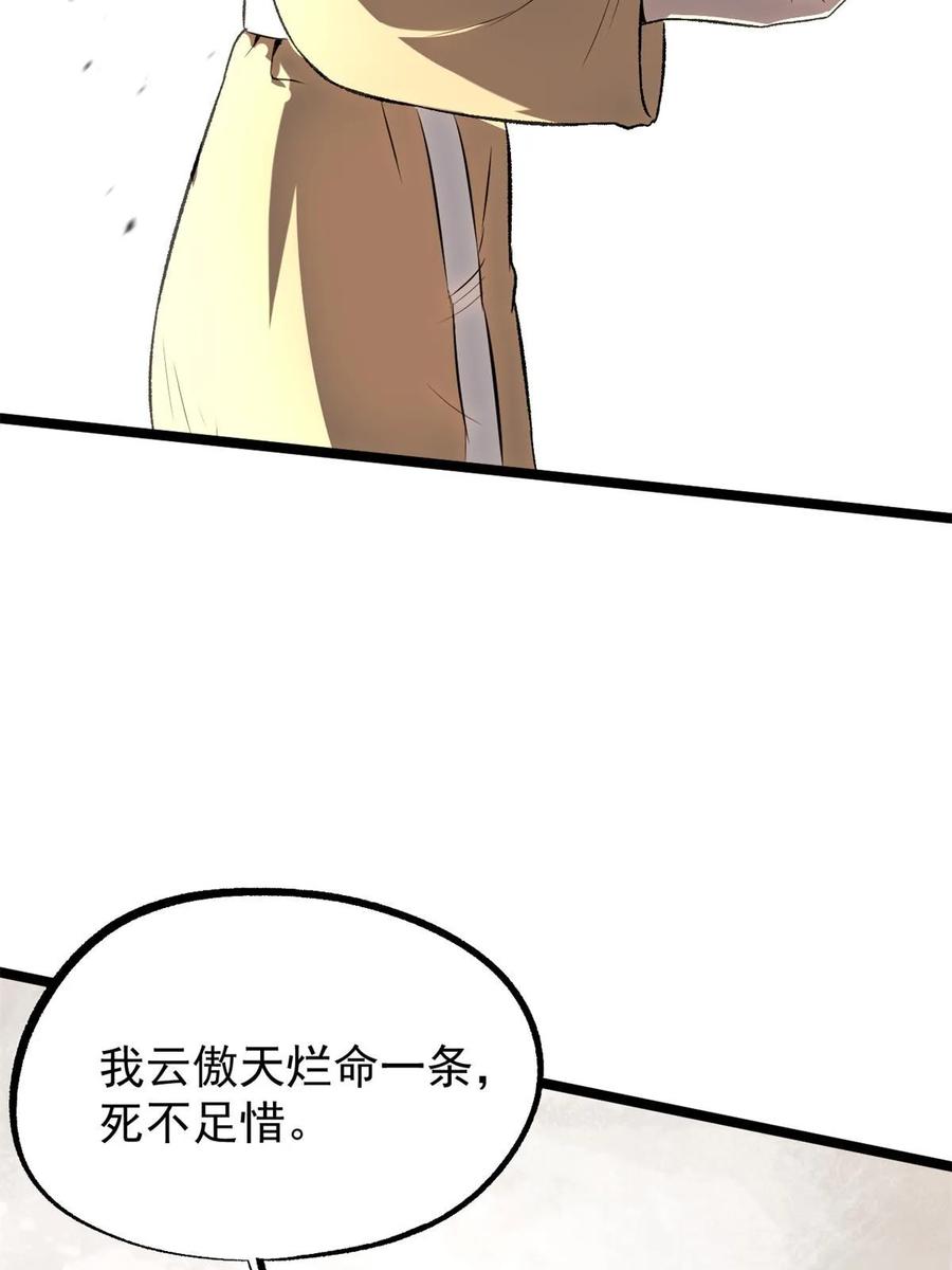 潜伏百日，我娶了敌国女帝 45 才女又挽留 第27页
