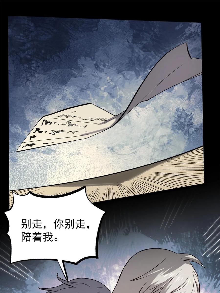 潜伏百日，我娶了敌国女帝 45 才女又挽留 第41页