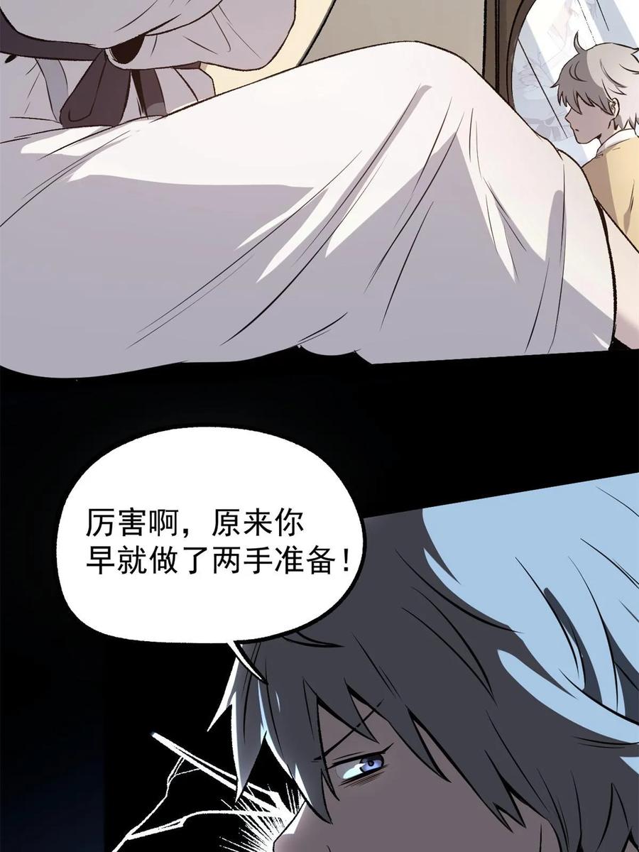 潜伏百日，我娶了敌国女帝 45 才女又挽留 第54页
