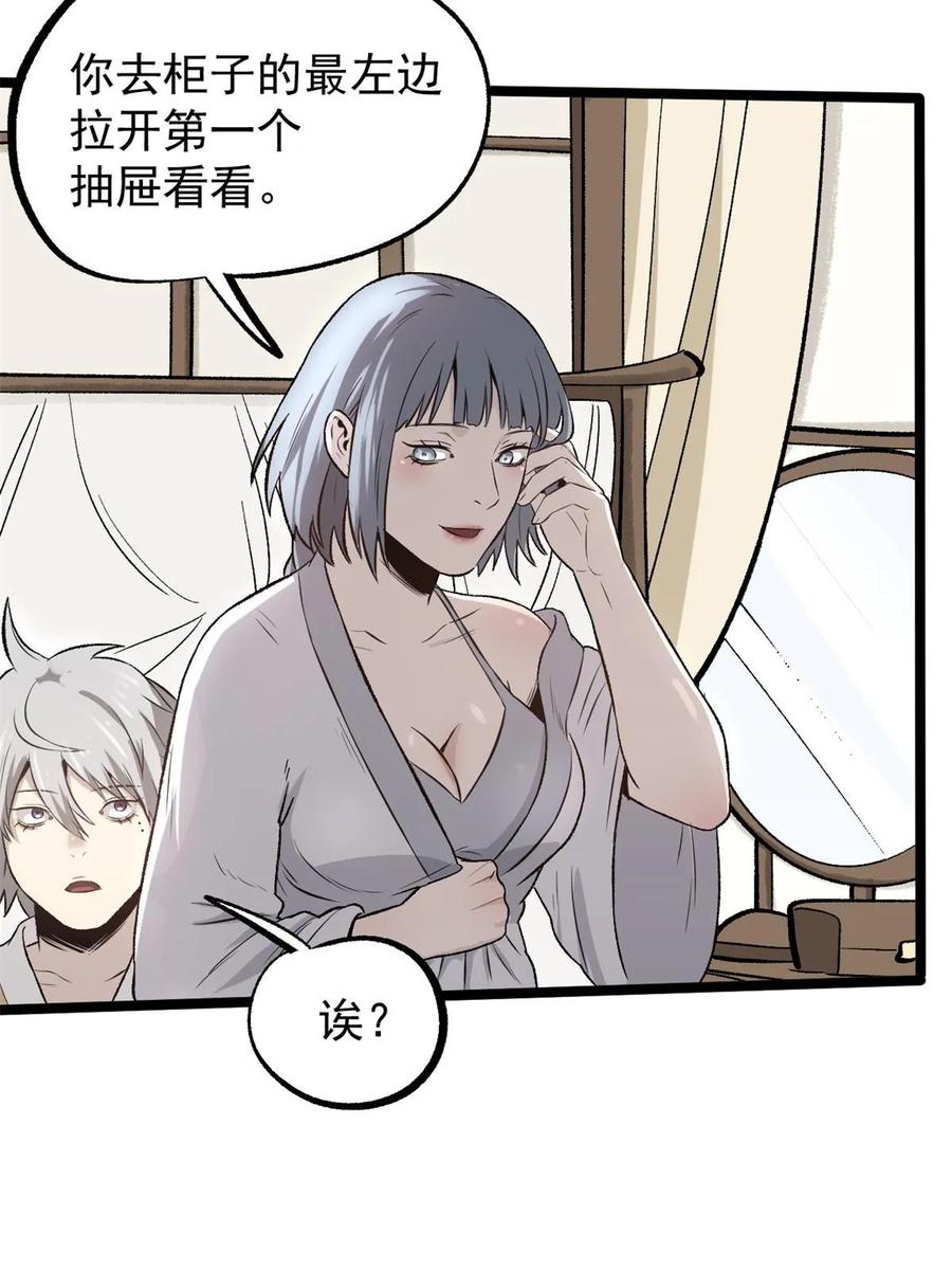 潜伏百日，我娶了敌国女帝 45 才女又挽留 第50页