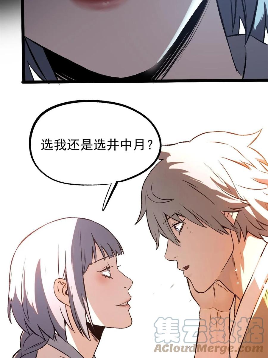 潜伏百日，我娶了敌国女帝 45 才女又挽留 第58页