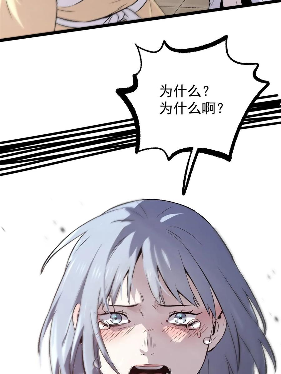潜伏百日，我娶了敌国女帝 46 惹毛宁清 第6页