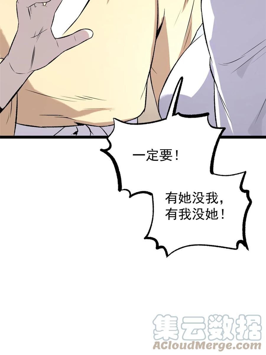潜伏百日，我娶了敌国女帝 46 惹毛宁清 第4页