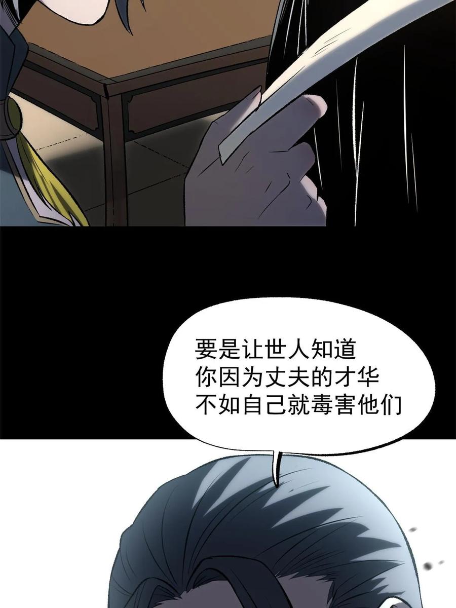 潜伏百日，我娶了敌国女帝 46 惹毛宁清 第60页