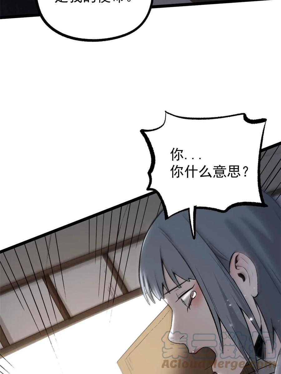 潜伏百日，我娶了敌国女帝 46 惹毛宁清 第10页