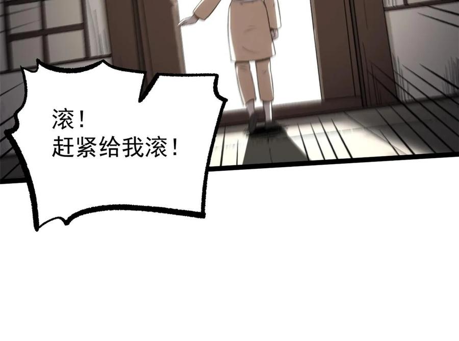 潜伏百日，我娶了敌国女帝 46 惹毛宁清 第23页